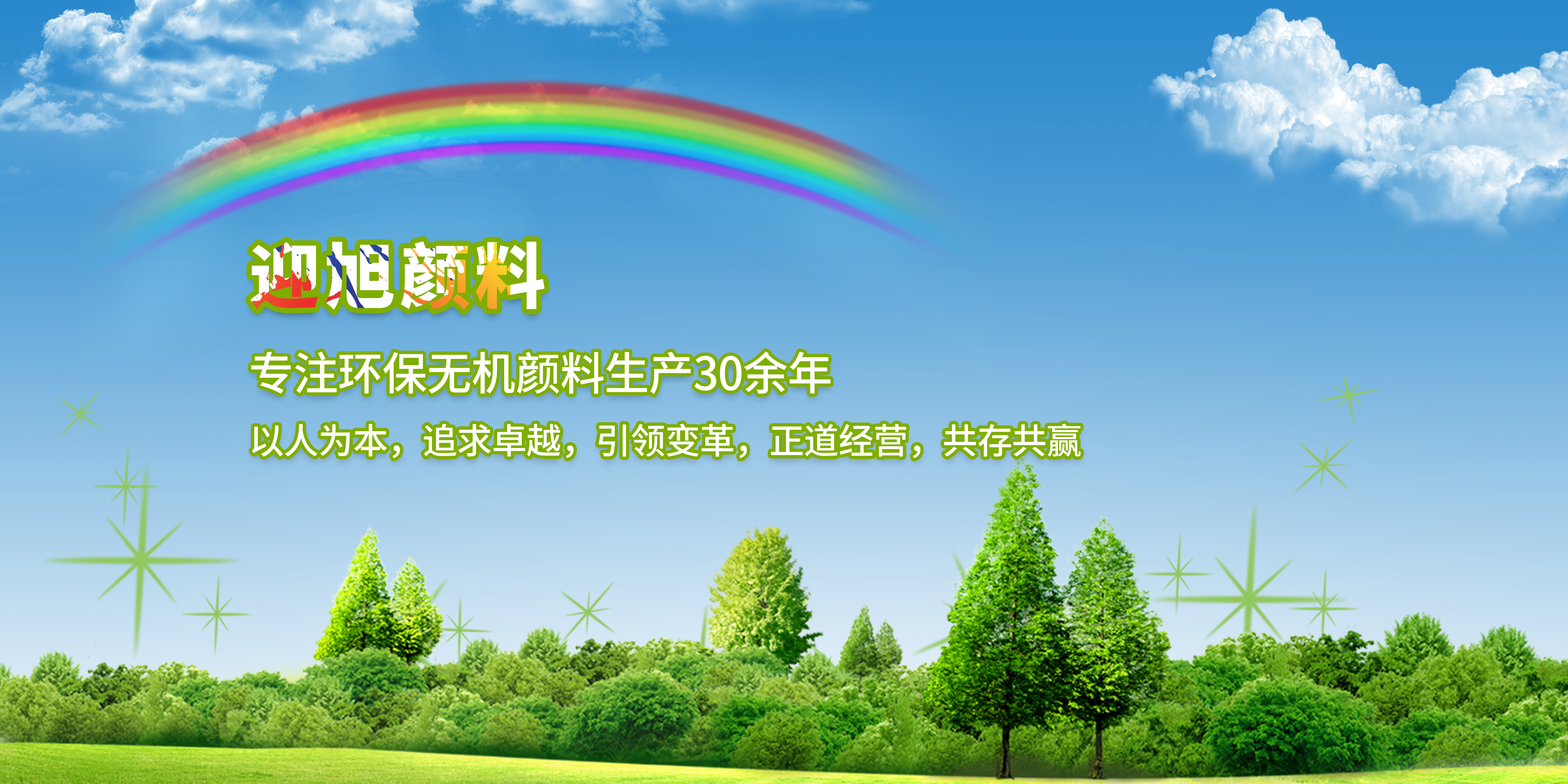 無機(jī)顏料市場(chǎng)行情怎么樣 ，我們應(yīng)從客戶需求著手