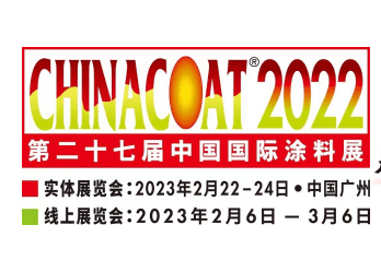 見(jiàn)證騰飛，湖南迎旭顏料參展2023年第二十七屆中國(guó)國(guó)際涂料展