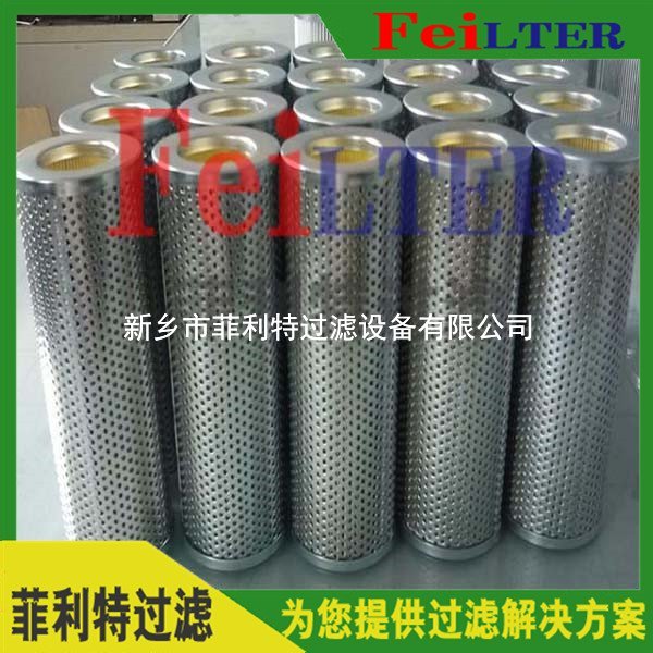 FRD.HKD8.16A頂軸油泵出口濾芯